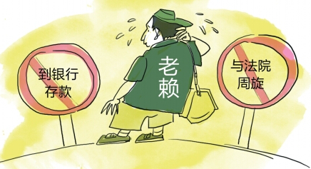 漫画老赖之路，你想不到的艰难！看完感觉真爽！