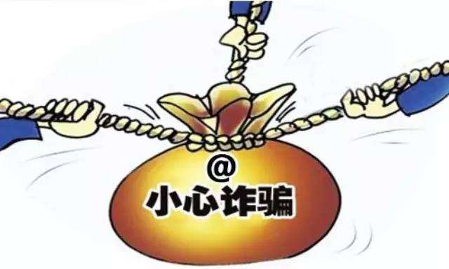 警惕啦，工程骗局关键词大全！