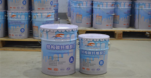 注意啦!工程加固用碳纤维胶常见问题解析! 注意啦!工程加固用碳纤维胶常见问题解析!