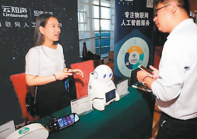 外媒看中国人工智能：仍有诸多课题