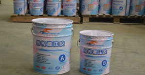 <font color="red">悍马结构灌注胶</font>:信赖源于产品+服务 <font color="red">悍马结构灌注胶</font>:信赖源于产品+服务