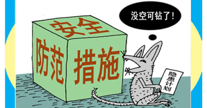 冬季施工,这些防护措施不能忽略! 冬季施工,这些防护措施不能忽略!