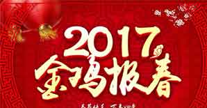 <font color="red">2017年</font>，上海悍马与您同在