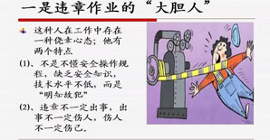 在加固现场，远离这些“危险人”！