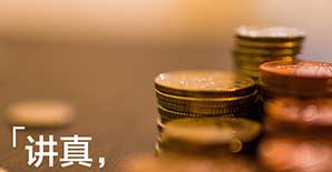 <font color="red">讲真</font>,真的真 <font color="red">讲真</font>,真的真