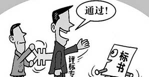 发改委《决定》：改革招投标，招标人有权决定中标人