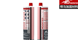 手把手教你注射式<font color="red">植筋胶</font>如何精确施工