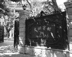 上海东湖宾馆改造工程 上海东湖宾馆改造工程