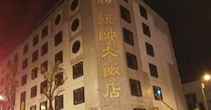 <font color="red">花莲统帅大饭店震损严重</font> 哪些建筑物需要进行抗震加固？