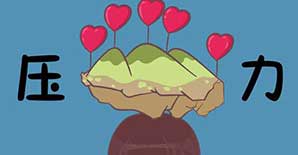 春节后如何快速调整进入工作状态?