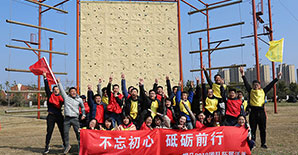 开工大吉│悍马2018团队拓展精彩回顾