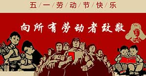 五一长假来了，这些事儿你要知道！