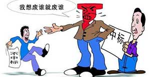 50条奇葩废标理由！总有一种行为颠覆你的三观......