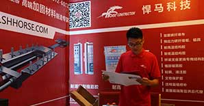 第十四届全国建筑物鉴定与加固改造学术交流会议  第 02 号通知