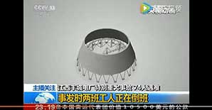 住建部再发江西丰城发电厂事故处罚决定，追忆伤痛解析事件始末，工程安全警钟长鸣！