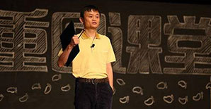 教师节快乐！阿里官方宣布：明年今日马云将不再担任董事局主席！