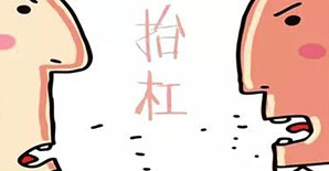 工程圈十大搞笑段子，看完后我泪流满面