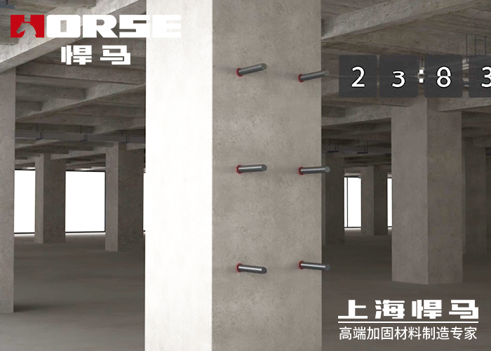 常遇的建筑植筋施工痛点的解决方案(二)-悍马<font color="red">碳纤维加固材料</font> 常遇的建筑植筋施工痛点的解决方案(二)-悍马<font color="red">碳纤维加固材料</font>