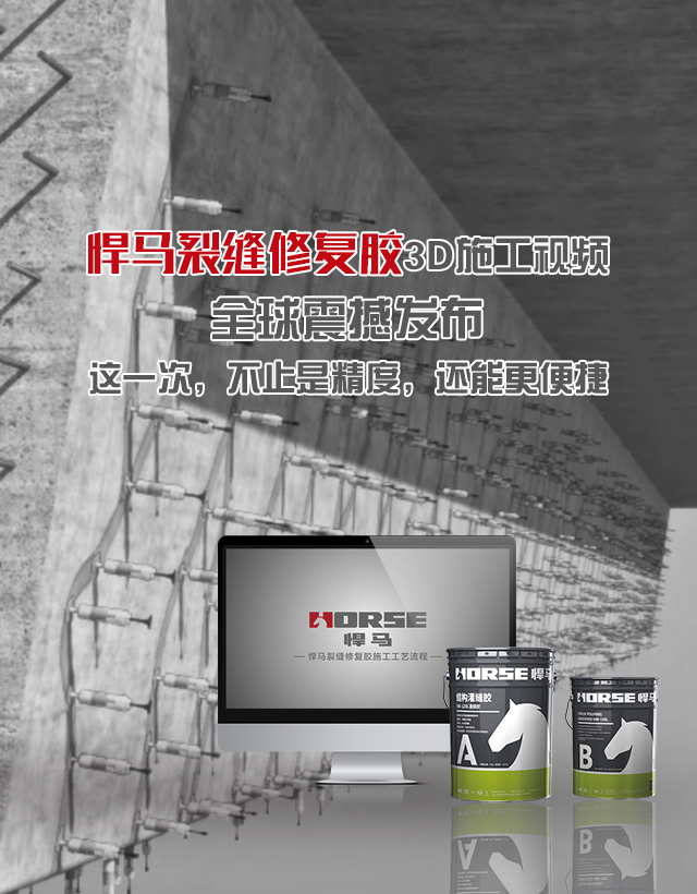 灌缝胶的<font color="red">施工工艺</font>及使用后效果怎么样 灌缝胶的<font color="red">施工工艺</font>及使用后效果怎么样