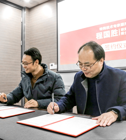 "中科院外聘专家顾问"