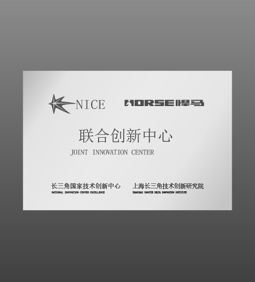 "长三角国创中心联合创新中心"