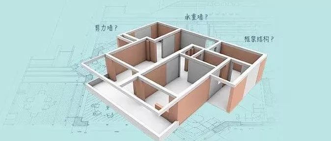 为什么那么多人喜欢拆承重墙？加固后还能住吗？
