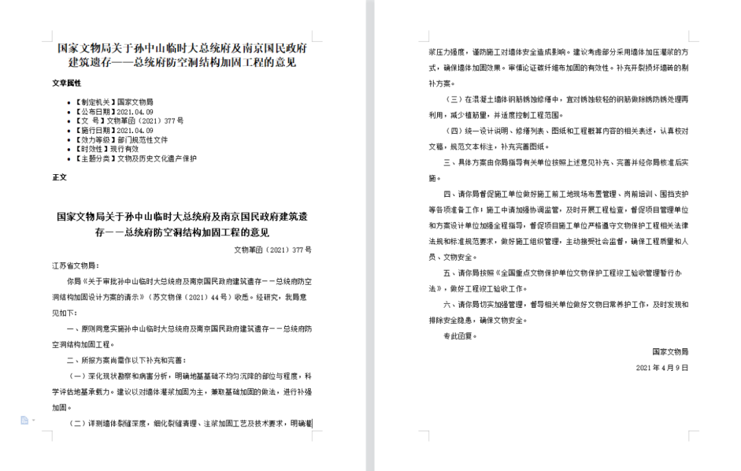 【悍马案例分享】中国现存规模最大最完整的建筑群--南京总统府